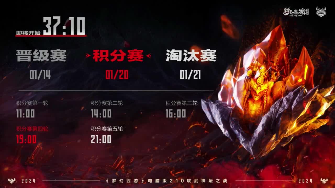 【重播】第210届武神坛 第4段