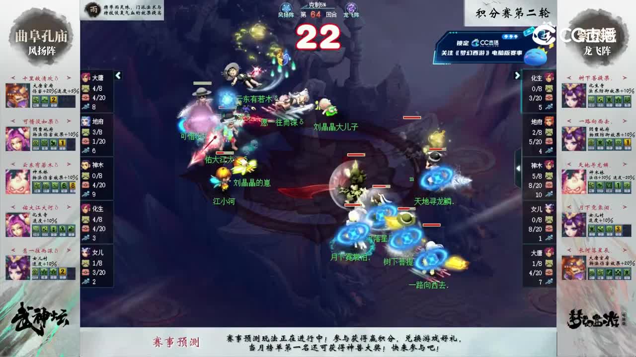 【210联武神坛】【积分赛第二轮】紫禁城VS曲阜孔庙高光时刻