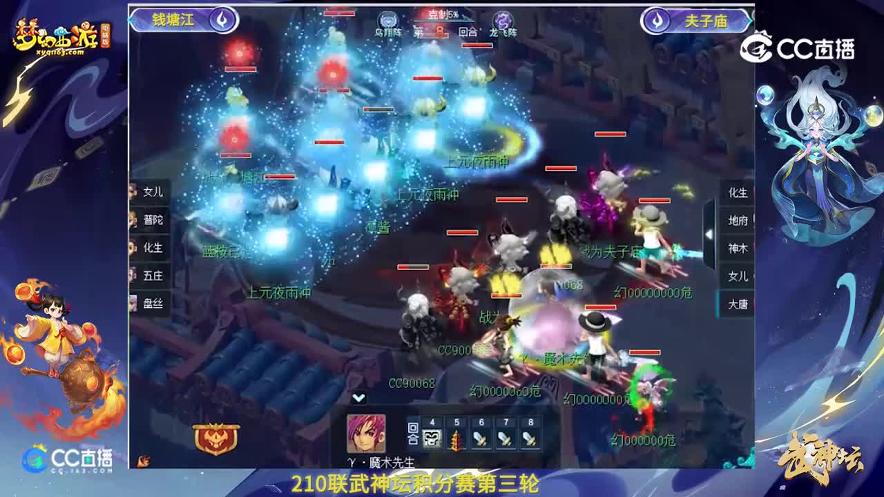 【210联武神坛】【积分赛第三轮】夫子庙VS钱塘江【CC情报站】