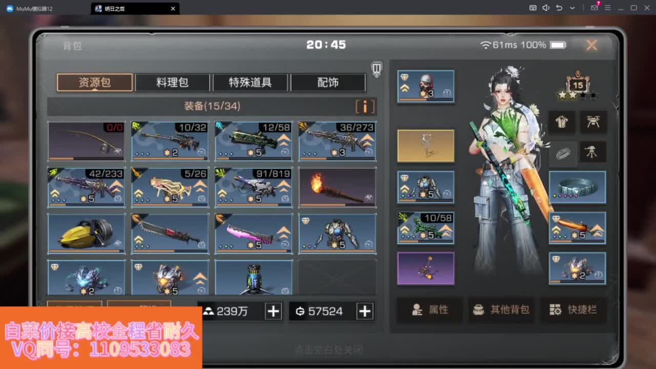 省耐久接高校白菜价 第8段