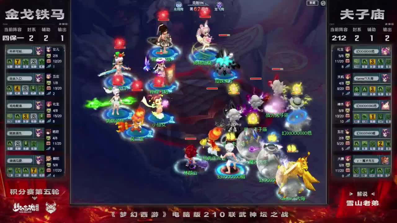 【重播】第210届武神坛 第12段