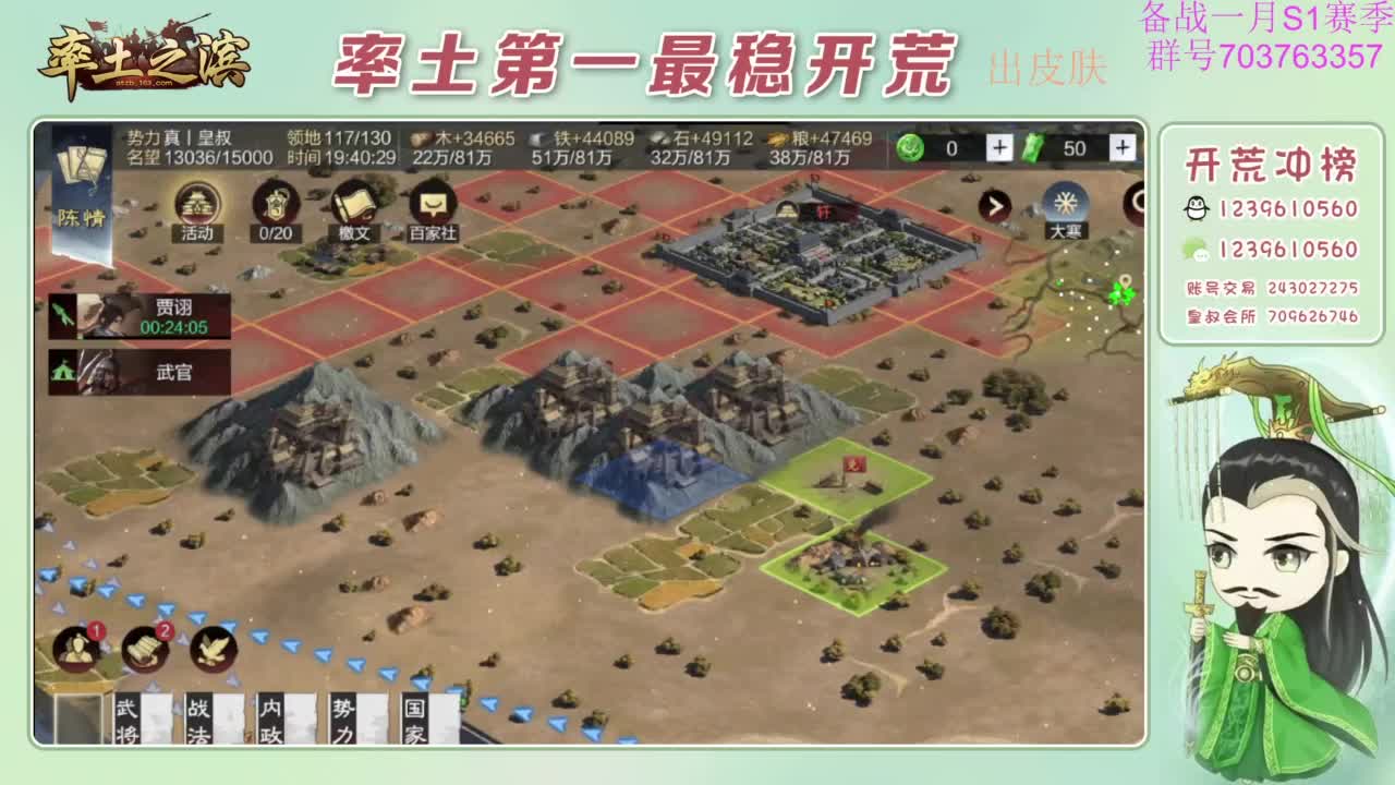 开荒配将打折活动 第1段
