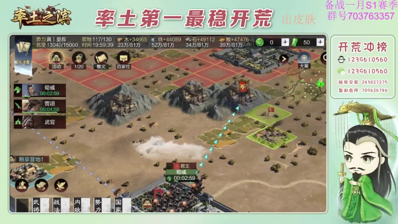 开荒配将打折活动 第2段