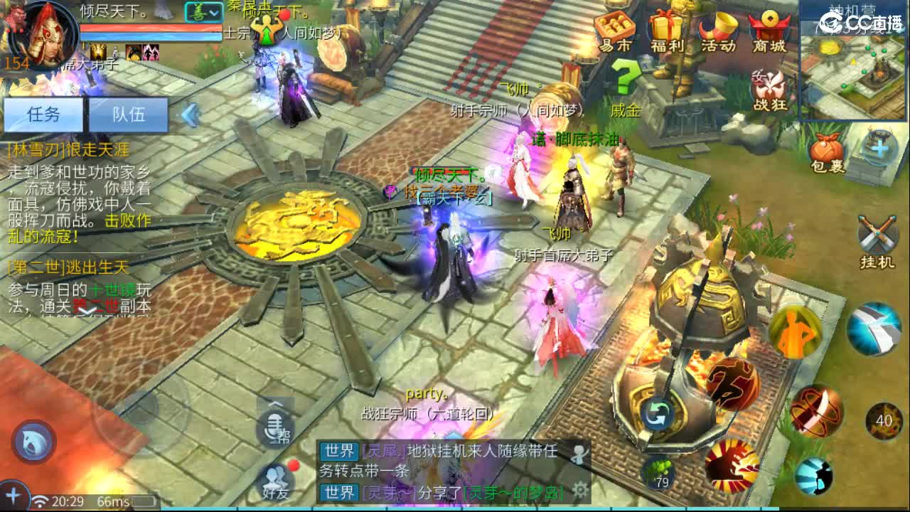 团队接托管  比武  比赛 第5段