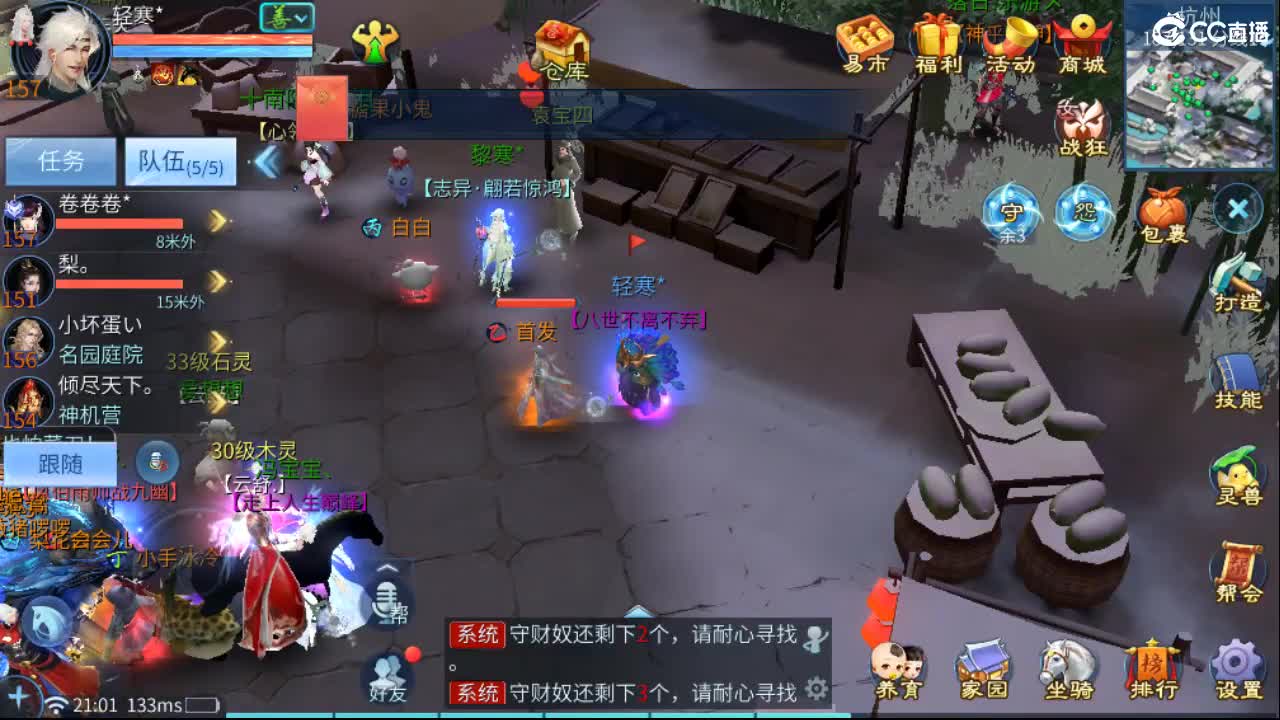 团队接托管  比武  比赛 第6段