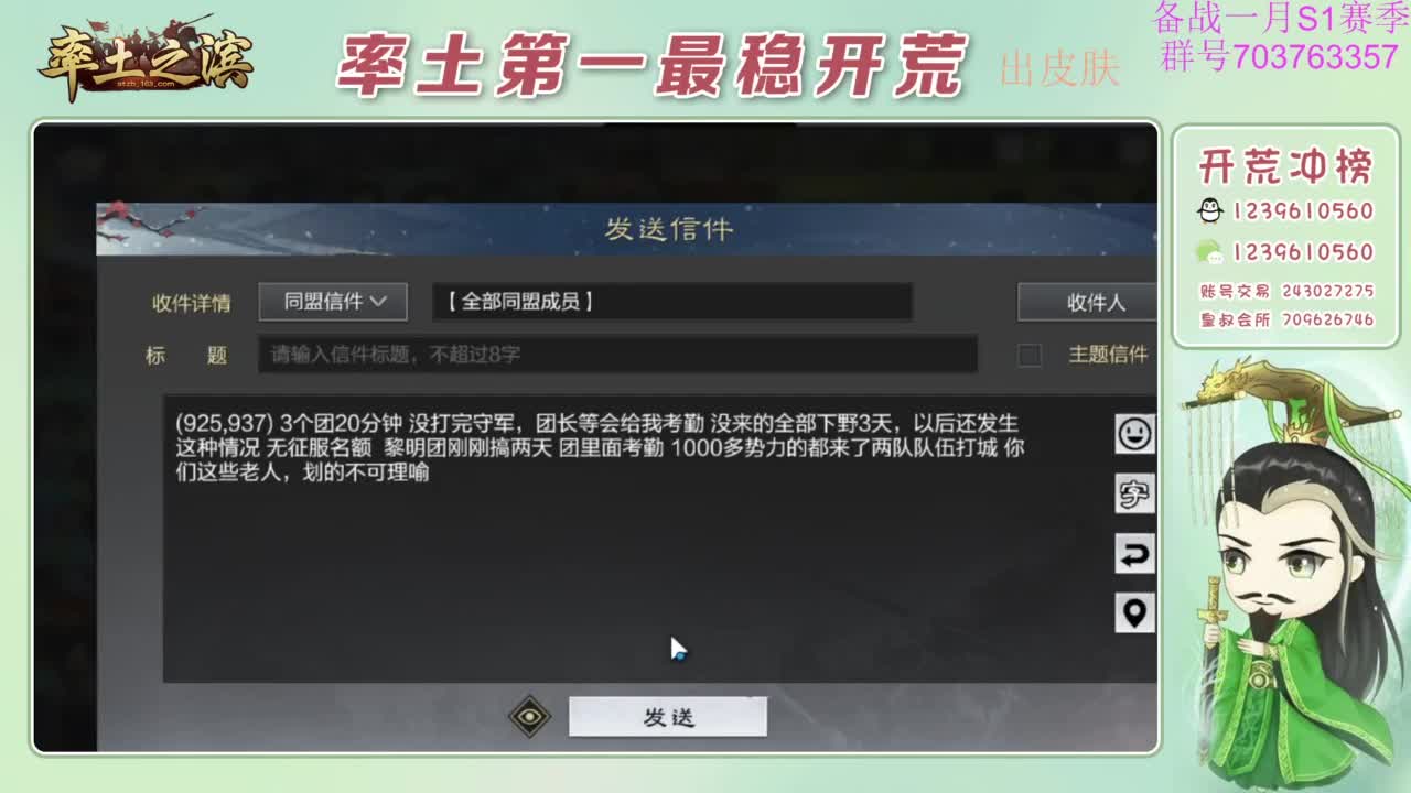 开荒配将打折活动 第4段