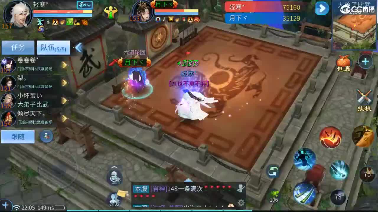 团队接托管  比武  比赛 第8段