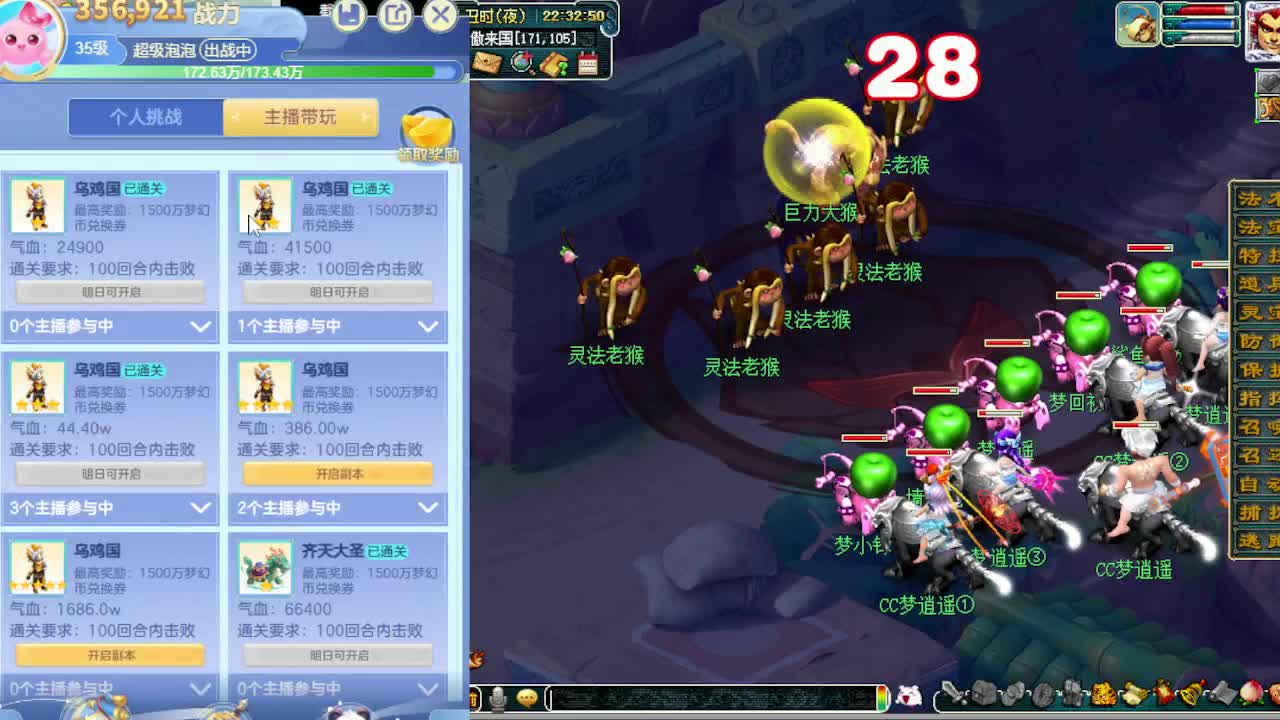 泰山四群法施法速度测试完毕 第2段