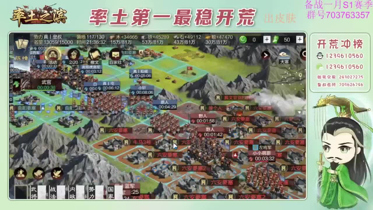 开荒配将打折活动 第5段