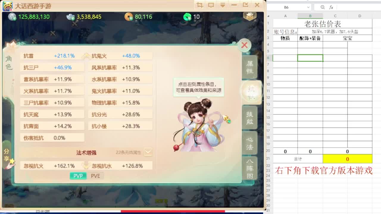 专业藏宝阁，估价找号帮出 第9段