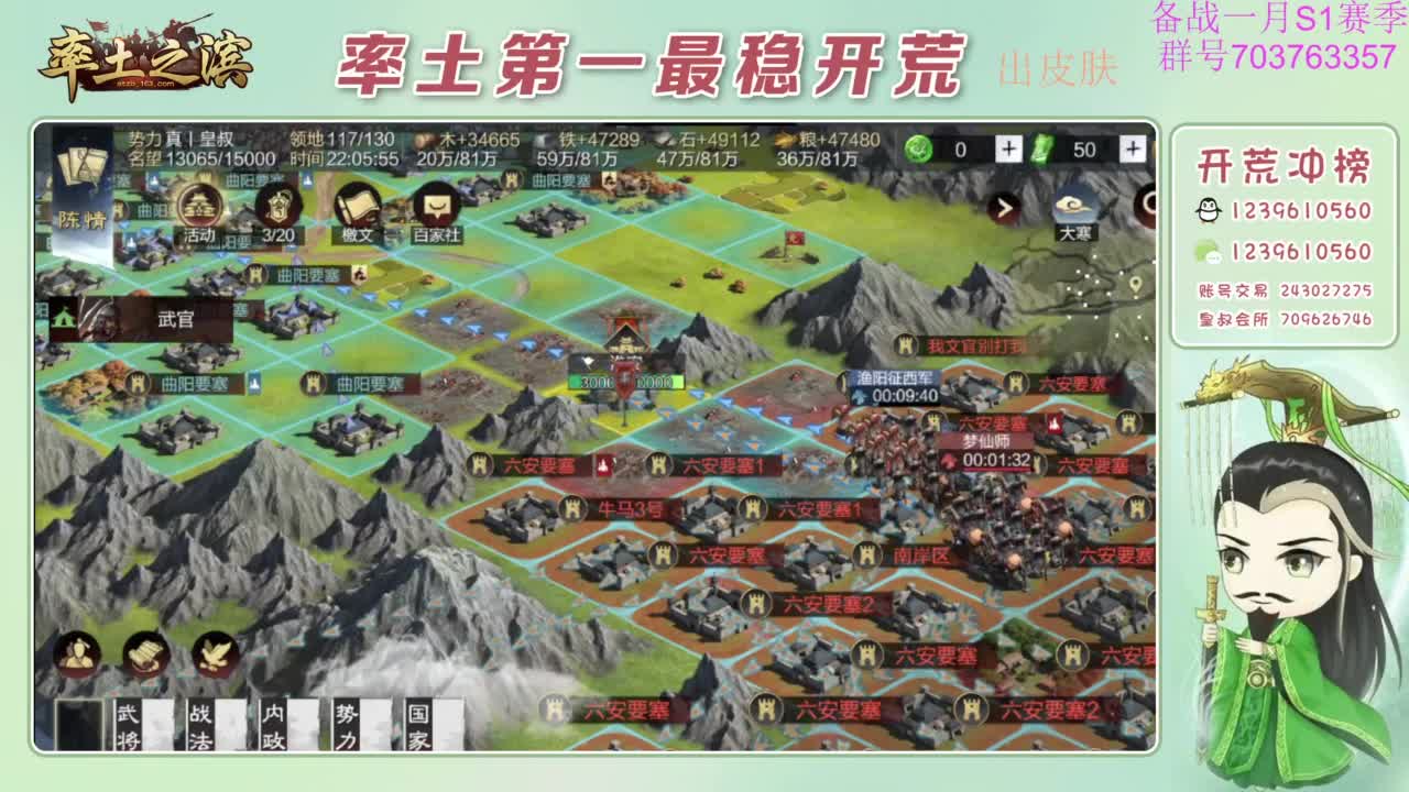 开荒配将打折活动 第6段