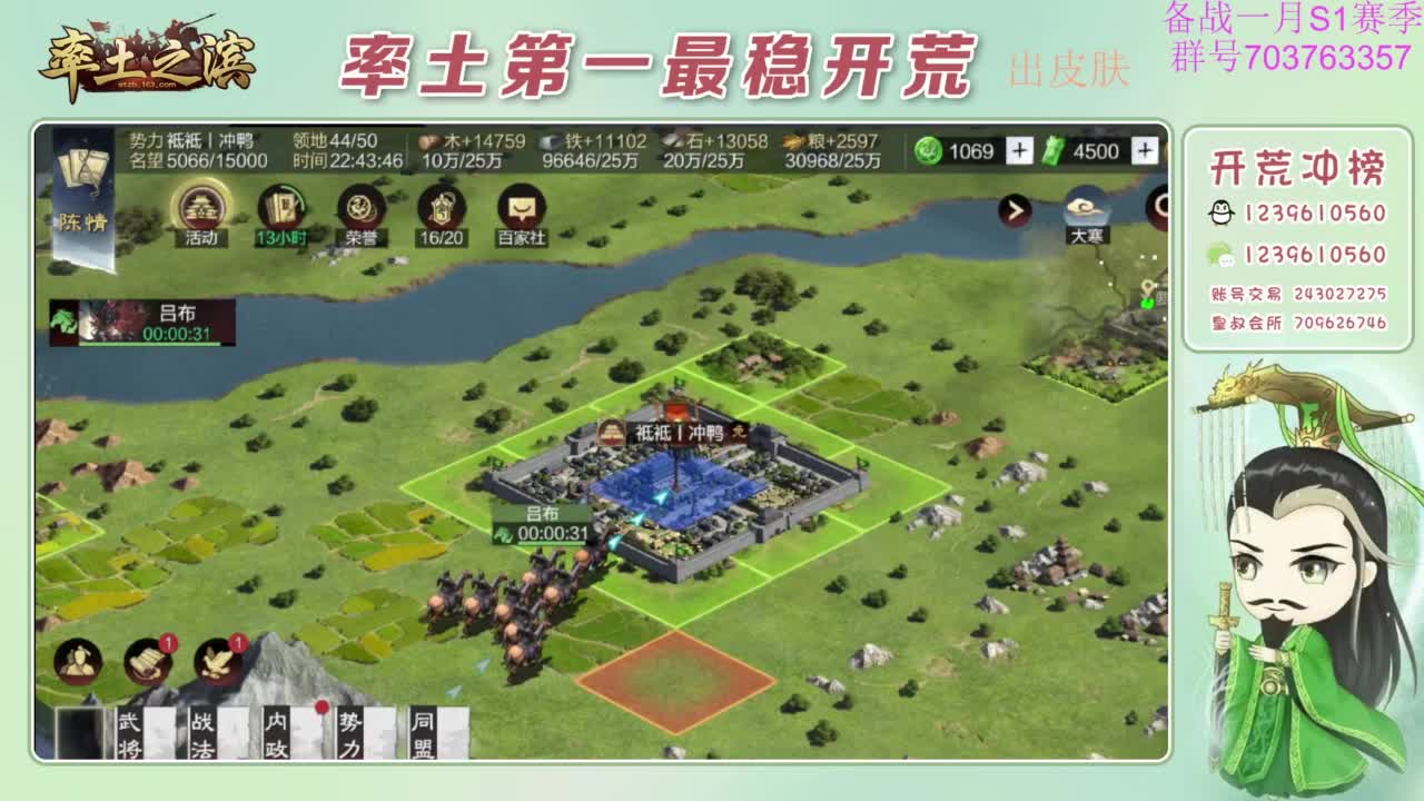 开荒配将打折活动 第7段