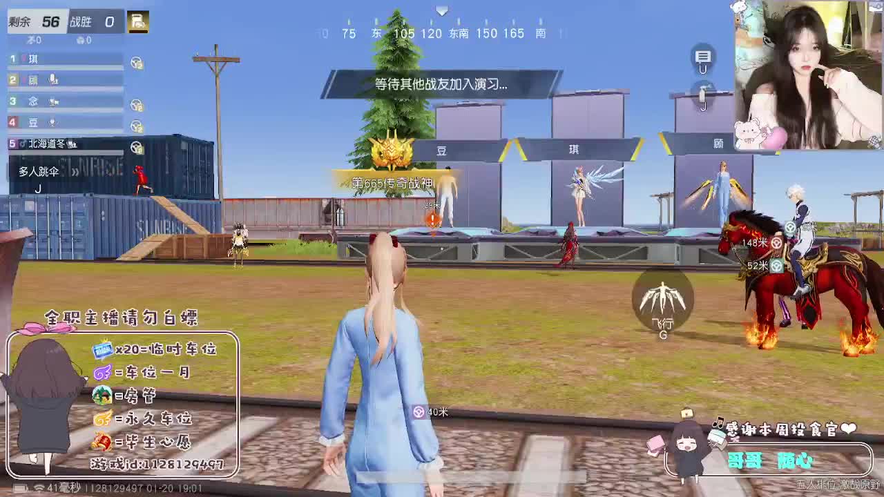 全是天意 珍惜眼前人 第2段