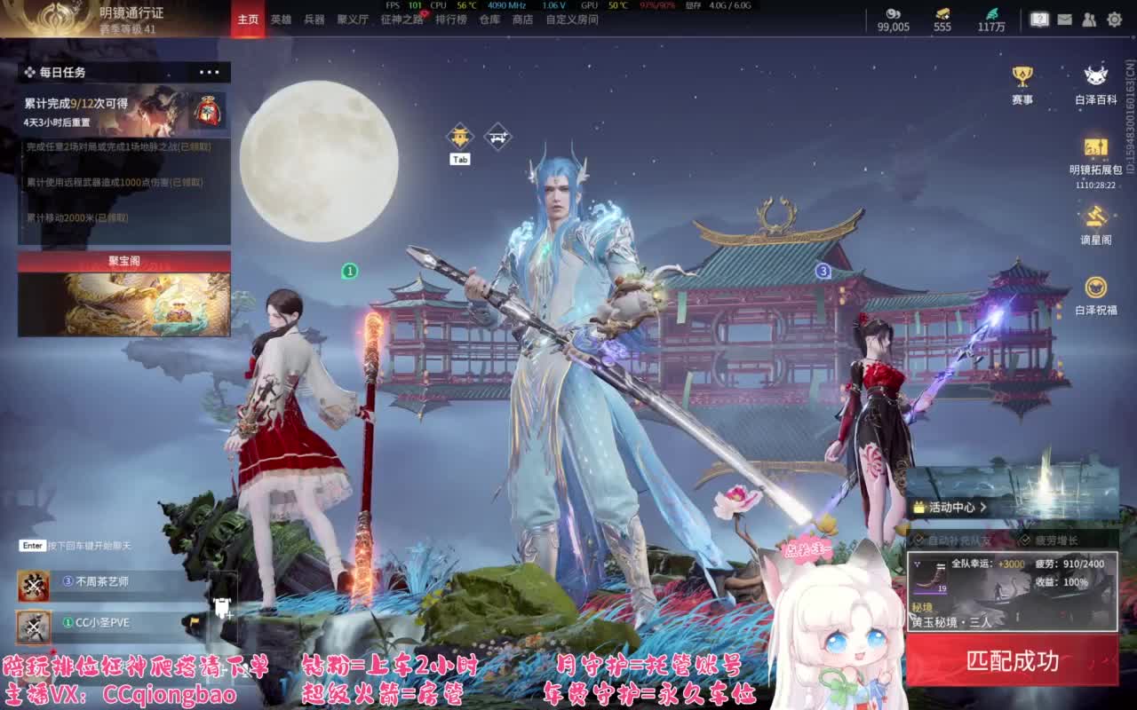 排位征神十殿门，来找琼宝玩吖~ 第1段