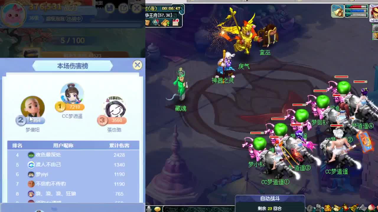 泰山四群法施法速度测试完毕 第5段