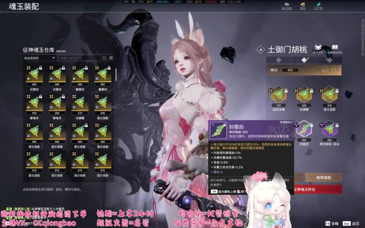 排位征神十殿门，来找琼宝玩吖~ 第2段