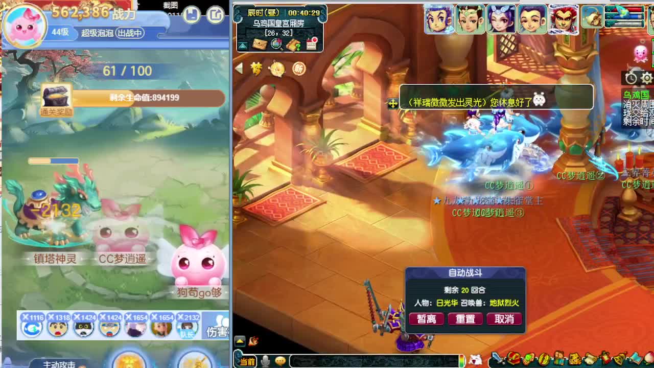 泰山四群法施法速度测试完毕 第6段