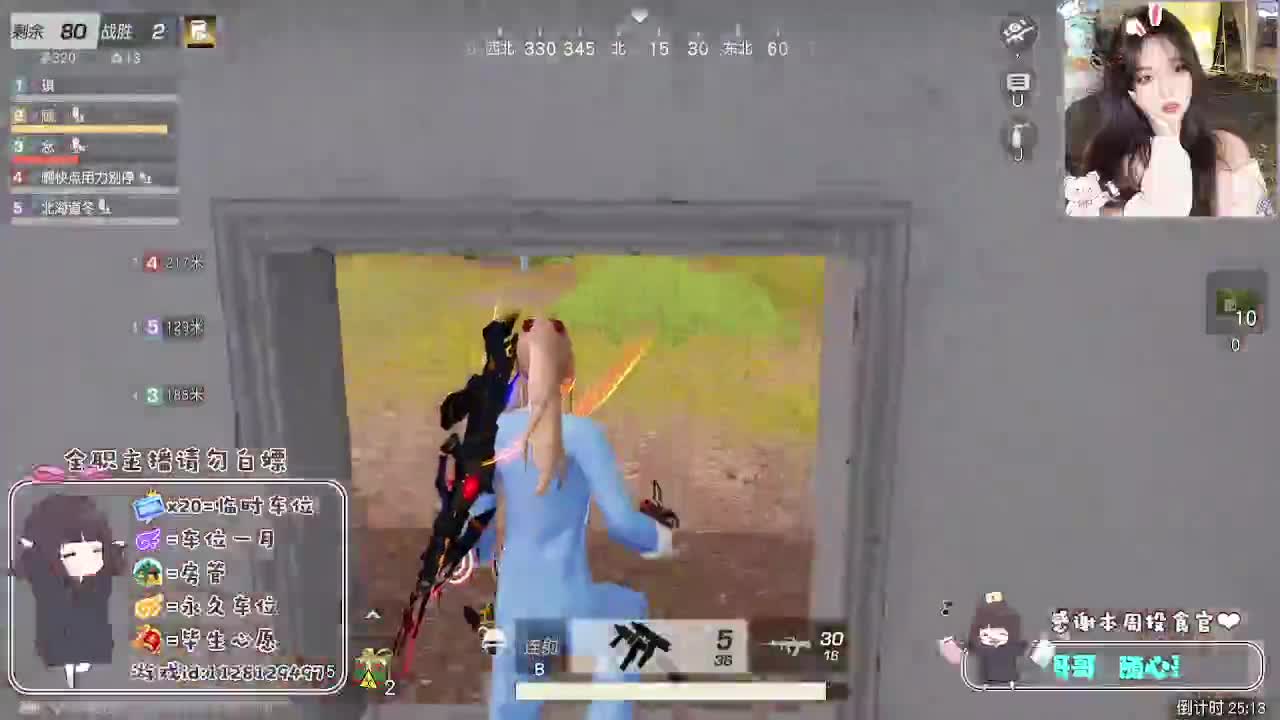 全是天意 珍惜眼前人 第4段