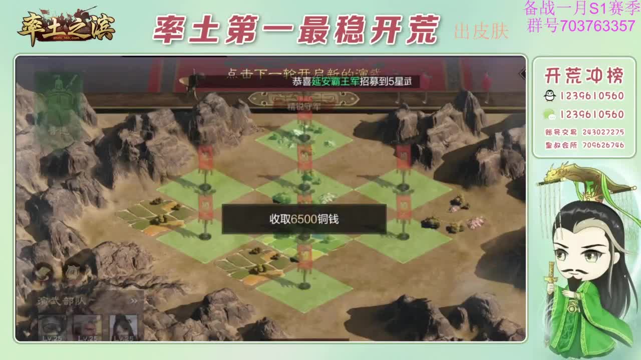 开荒配将打折活动 第10段