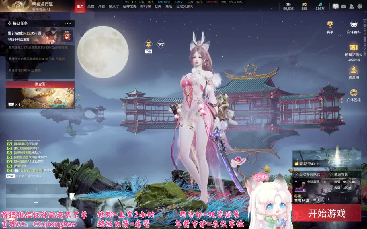 排位征神十殿门，来找琼宝玩吖~ 第3段