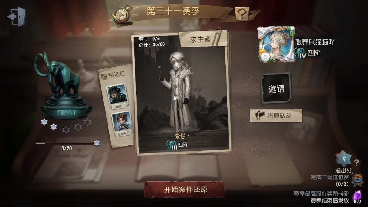 炒菜吃饭~ 第1段