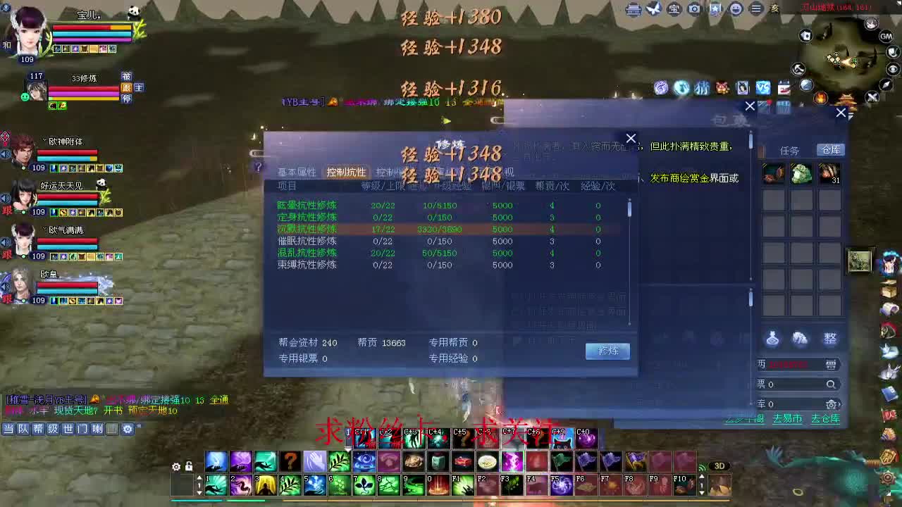 新年区 绑定主播拿奖励 第3段