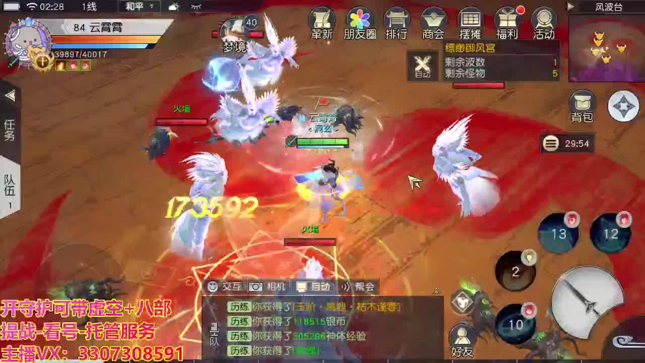 接托管日常所有 第2段