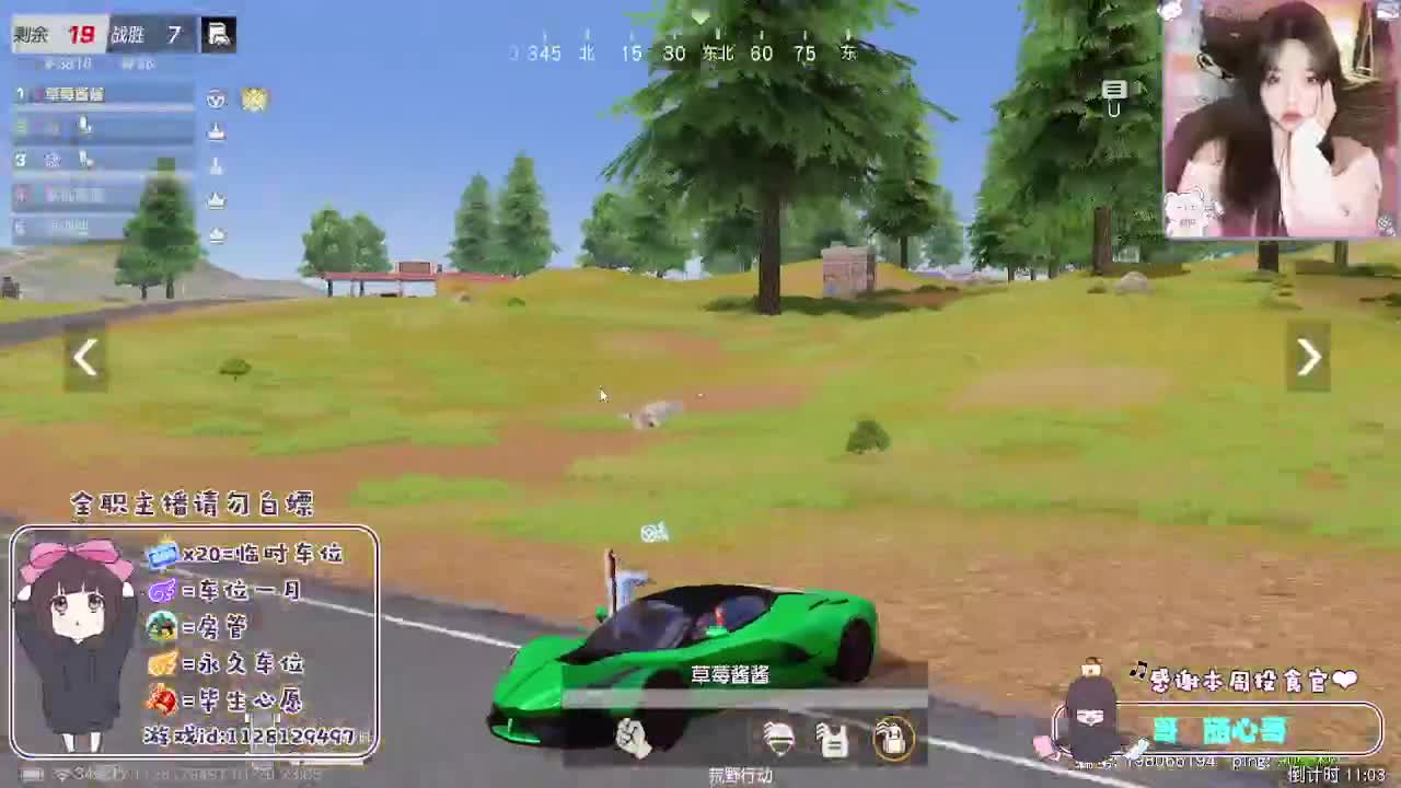 全是天意 珍惜眼前人 第10段