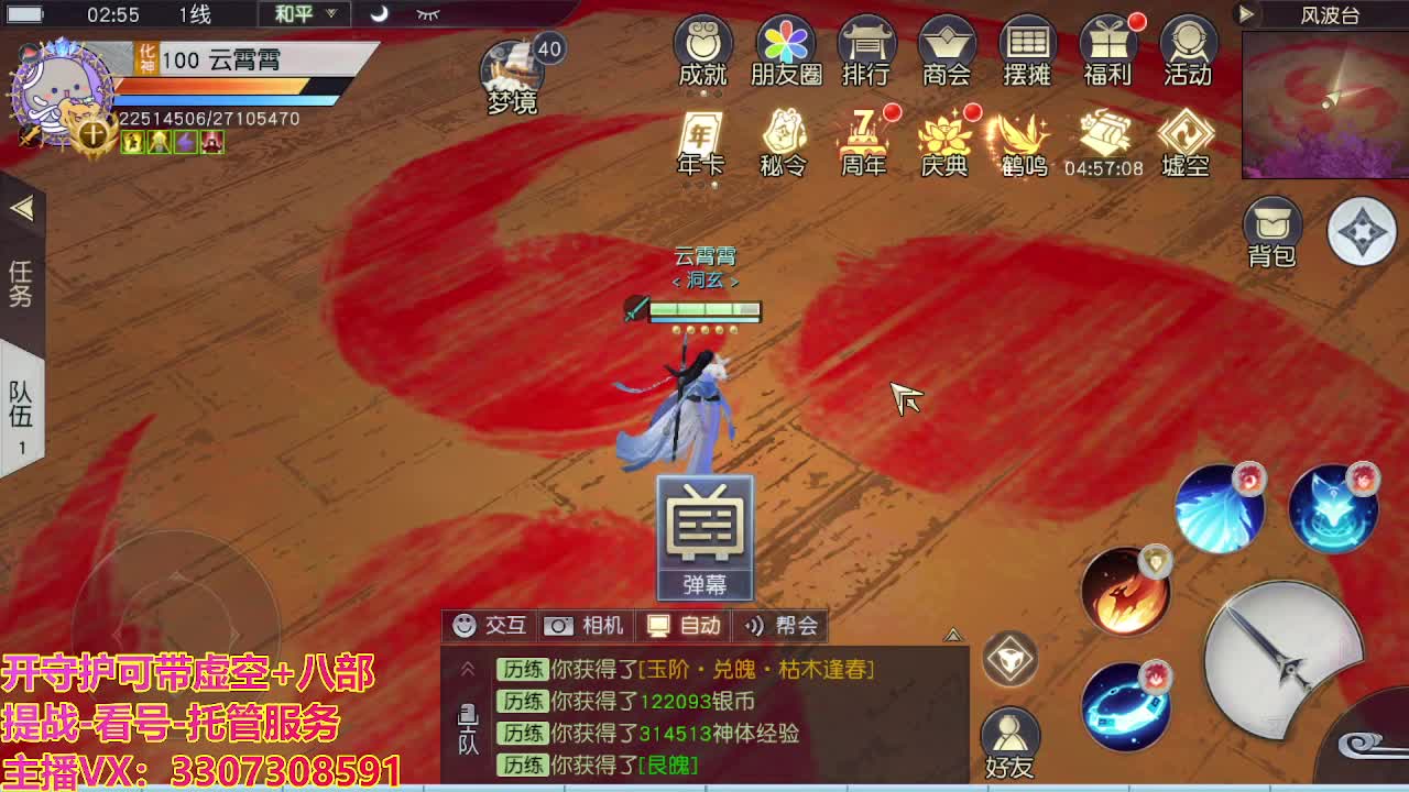 接托管日常所有 第3段