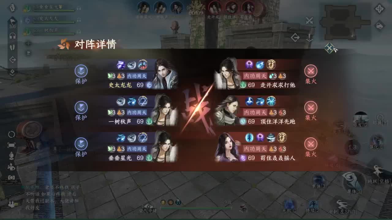 逆水寒高手在线工作 第3段