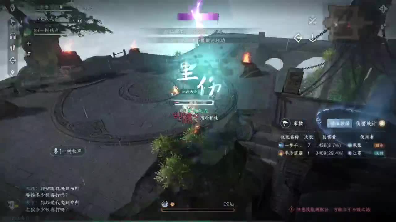 逆水寒高手在线工作 第4段