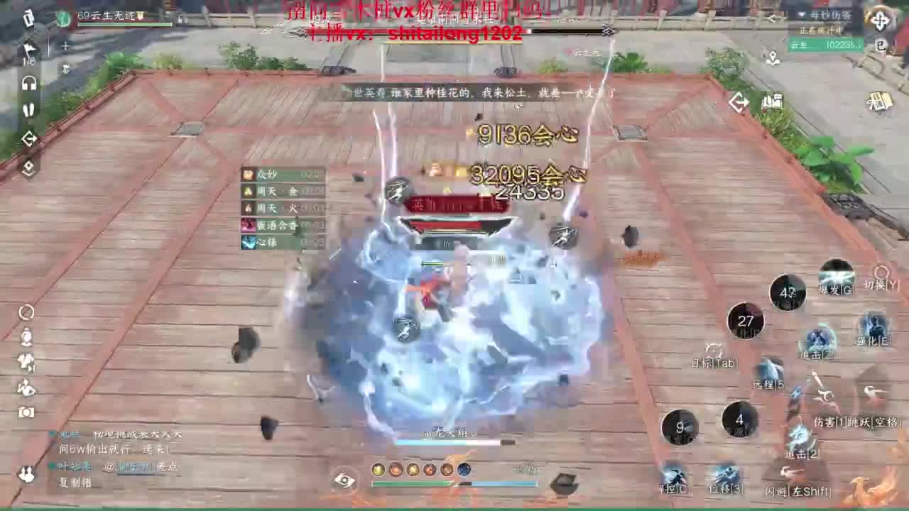 逆水寒高手在线工作 第7段
