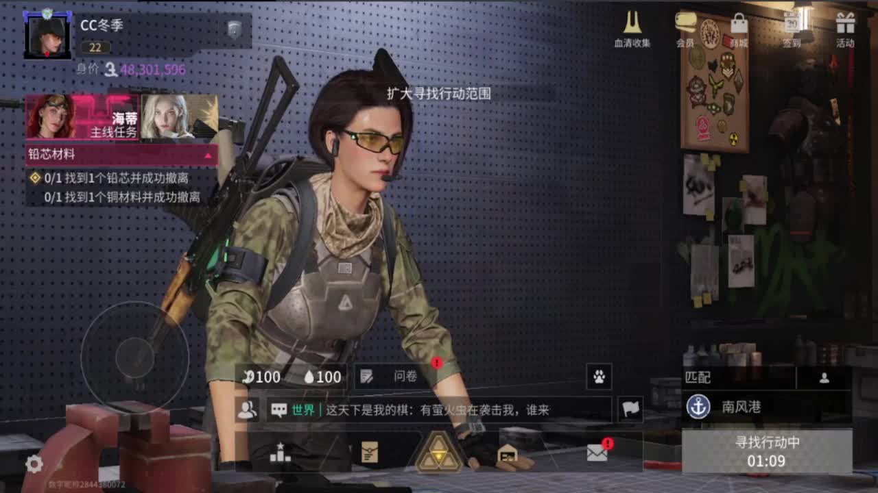 周末了来，追光测试 第1段