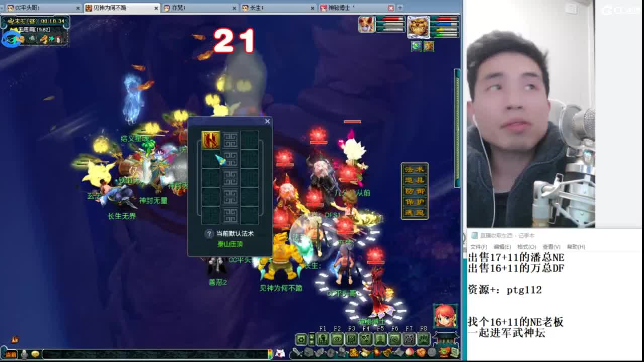 武神坛高清决赛 第4段