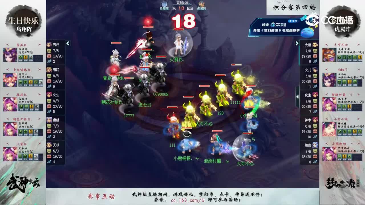 【210联武神坛】【积分赛第四轮】钓鱼岛VS生日快乐【CC情报站】