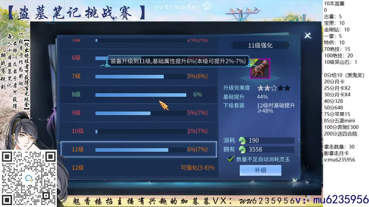 接强化包强化，资源白~ 第3段