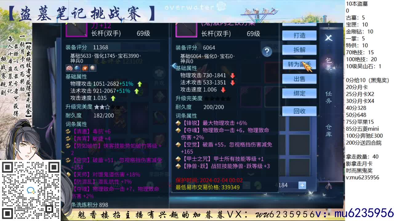 接强化包强化，资源白~ 第5段