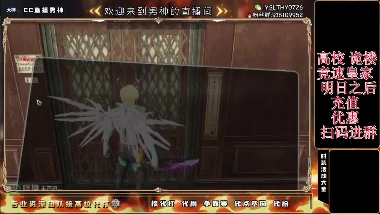 接高校鬼楼滴滴 第3段