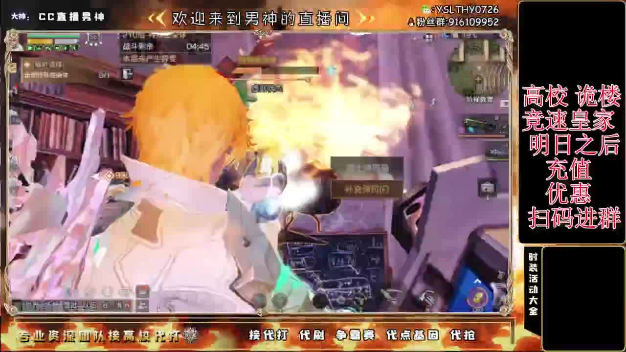 接高校鬼楼滴滴 第4段