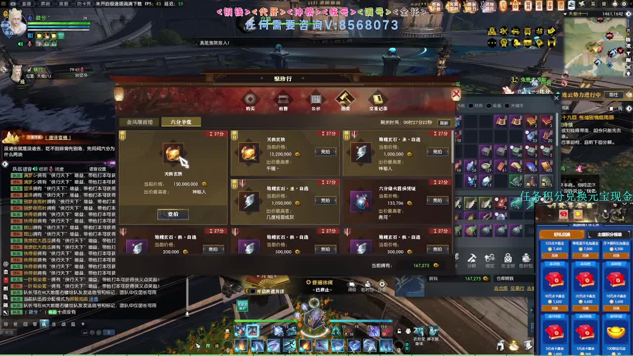 2.0新赛季团本 第2段