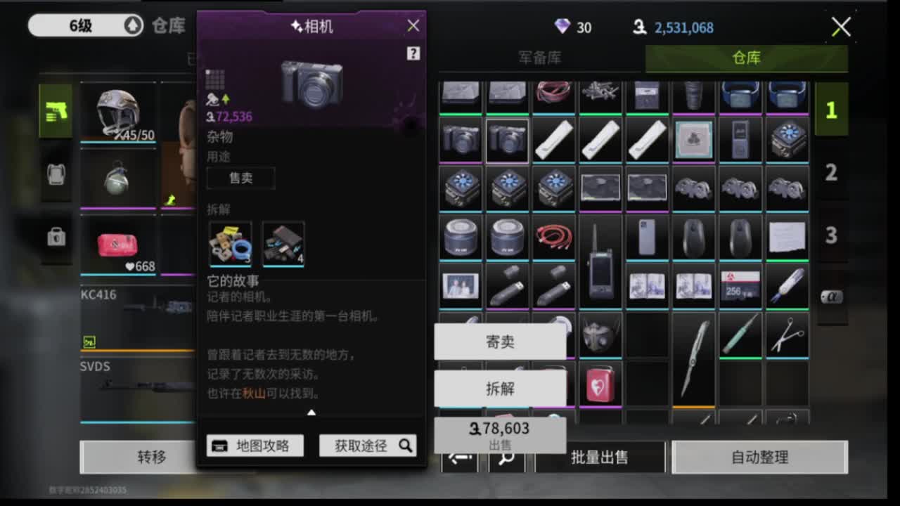 周末了来，追光测试 第10段