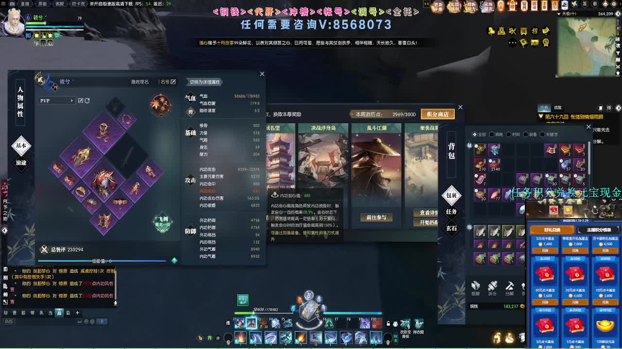 2.0新赛季团本 第5段