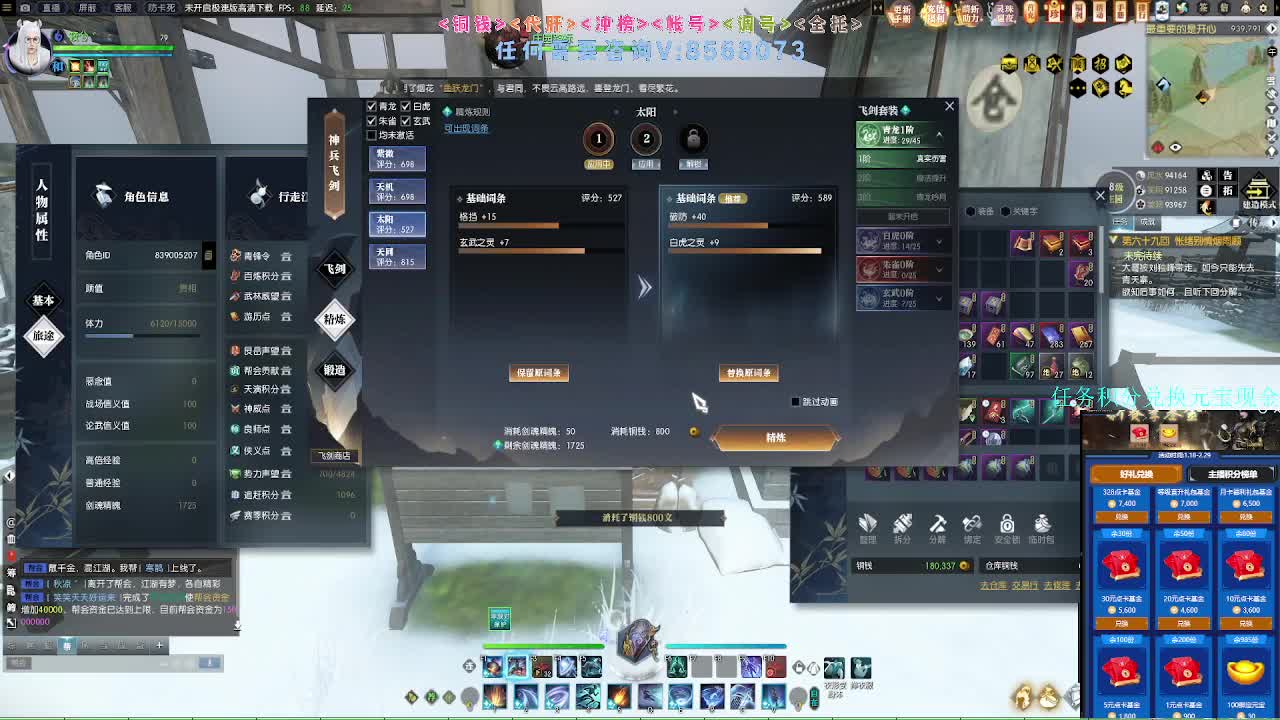 2.0新赛季团本 第6段