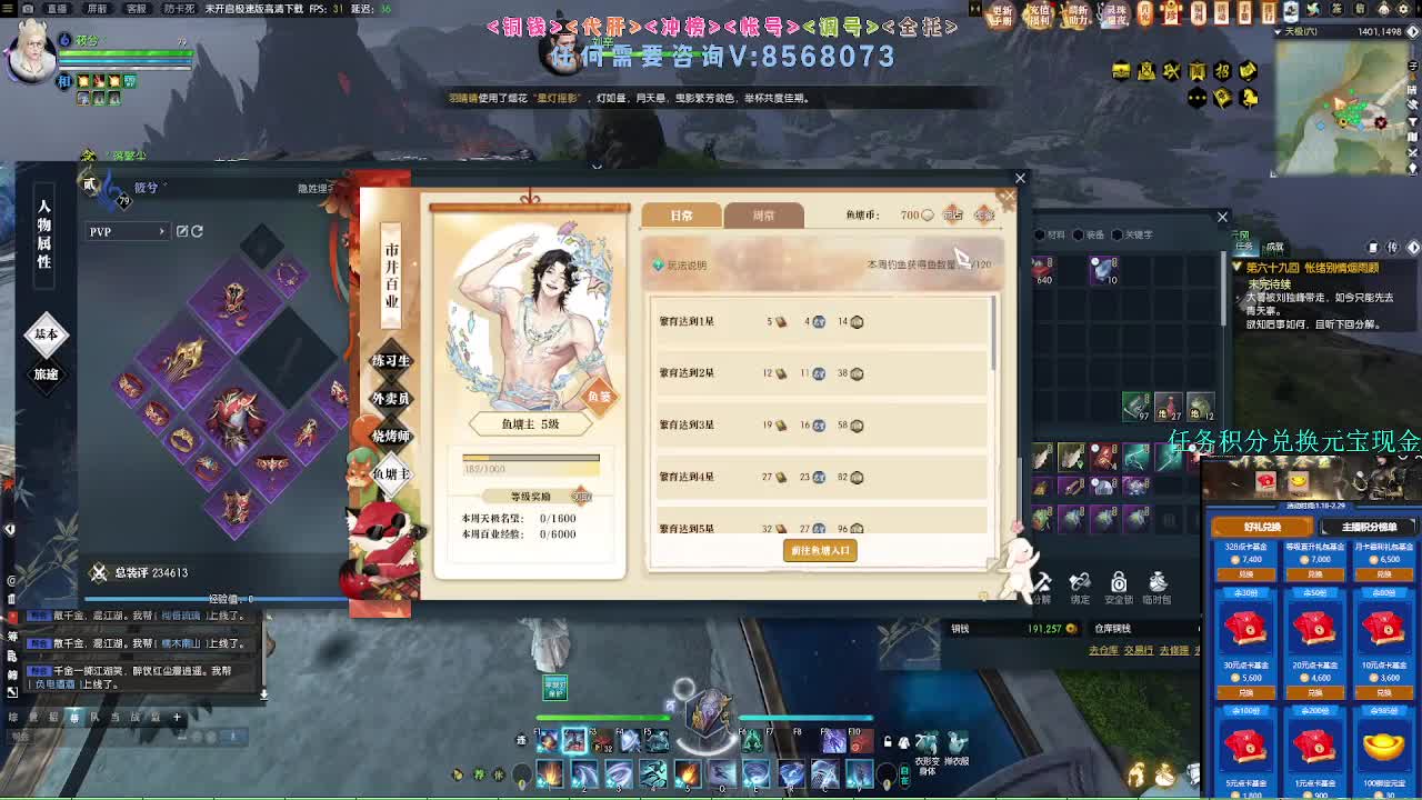 2.0新赛季团本 第7段