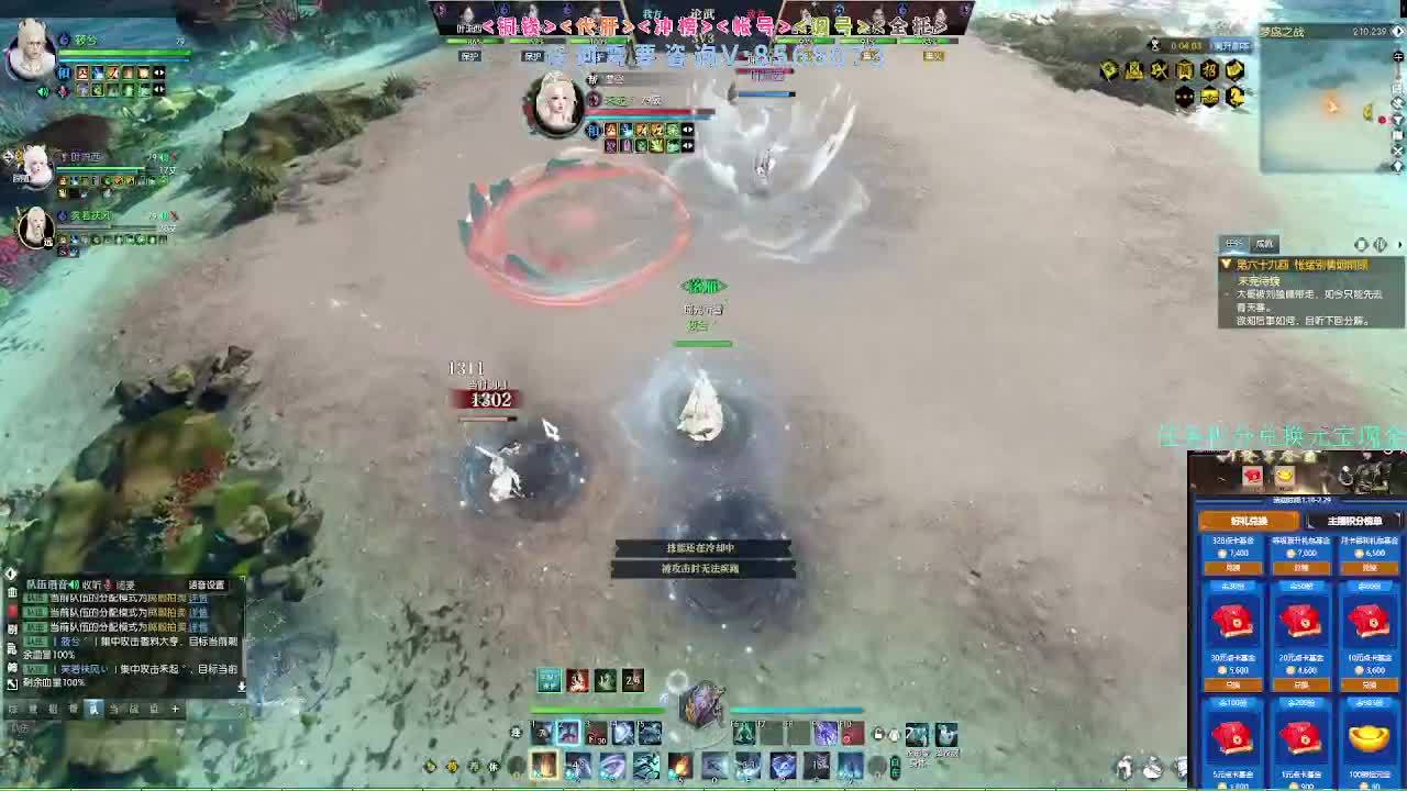 2.0新赛季团本 第8段