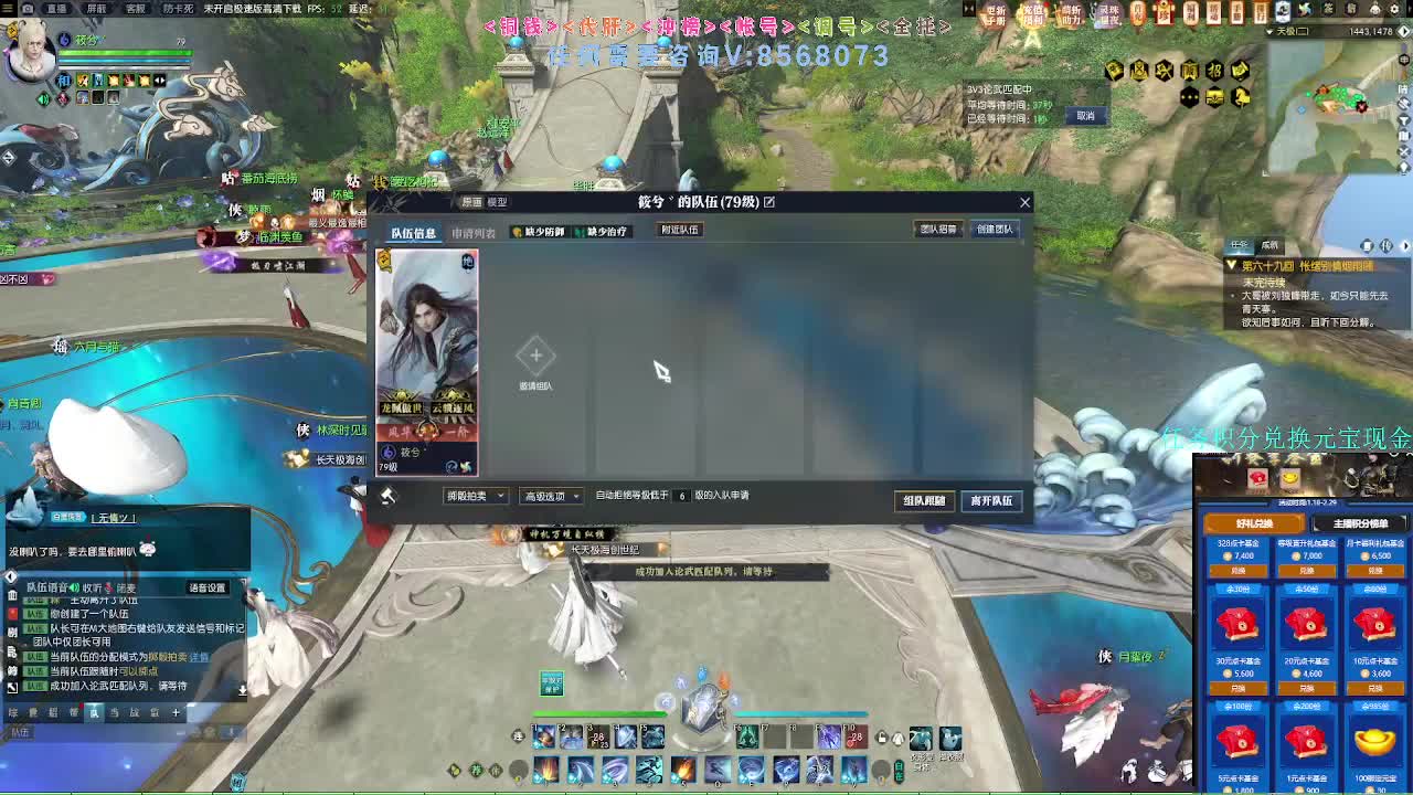 2.0新赛季团本 第9段