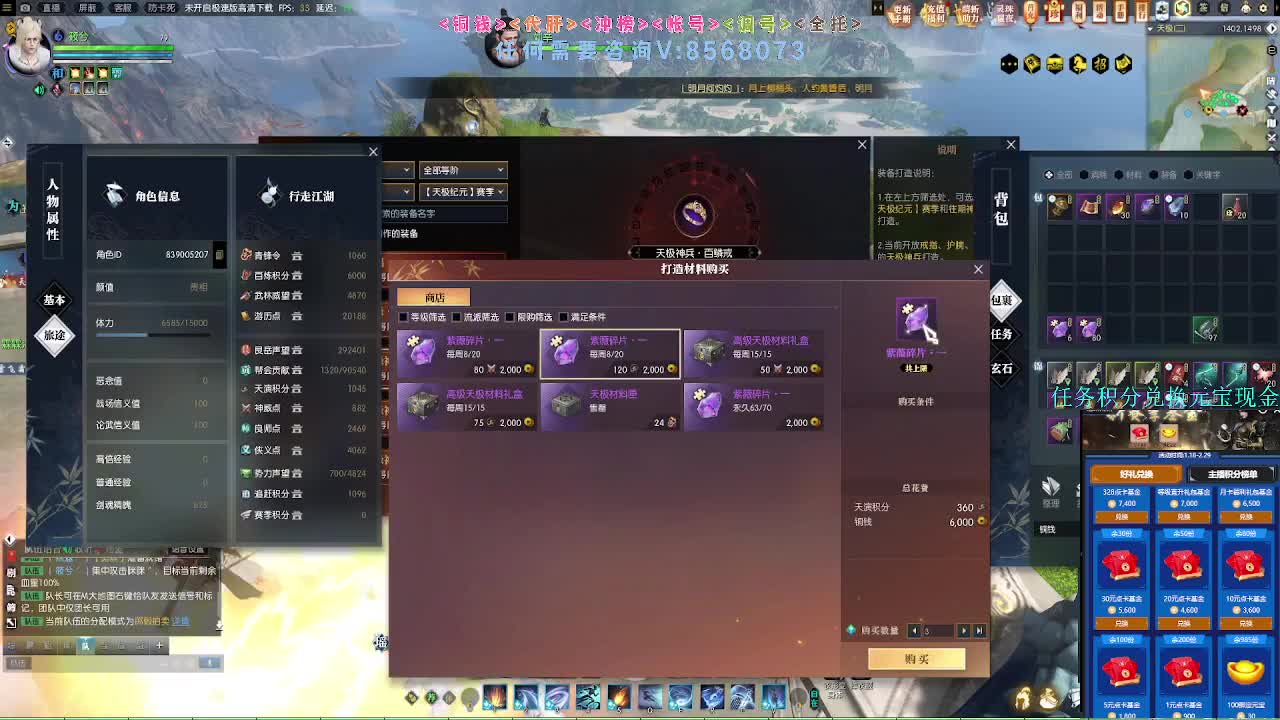 2.0新赛季团本 第10段