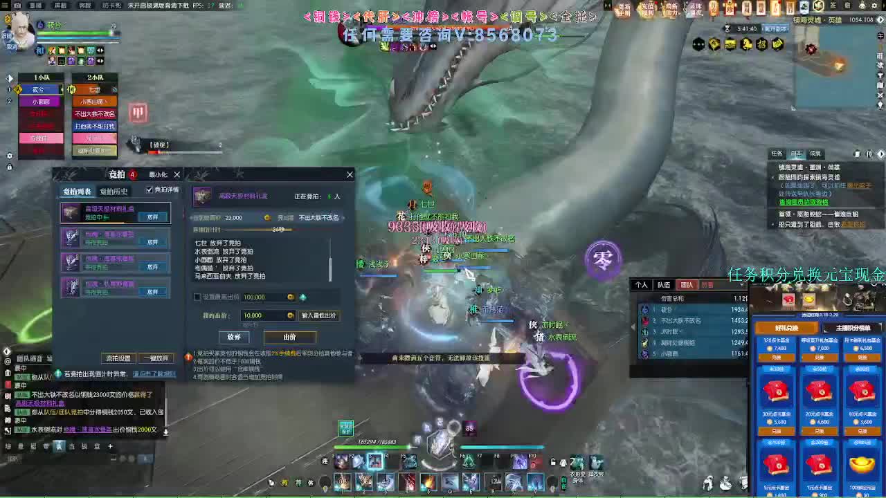2.0新赛季团本 第11段