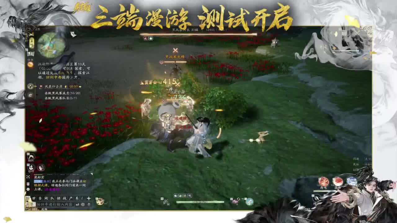 2K画质沉浸体验 第9段