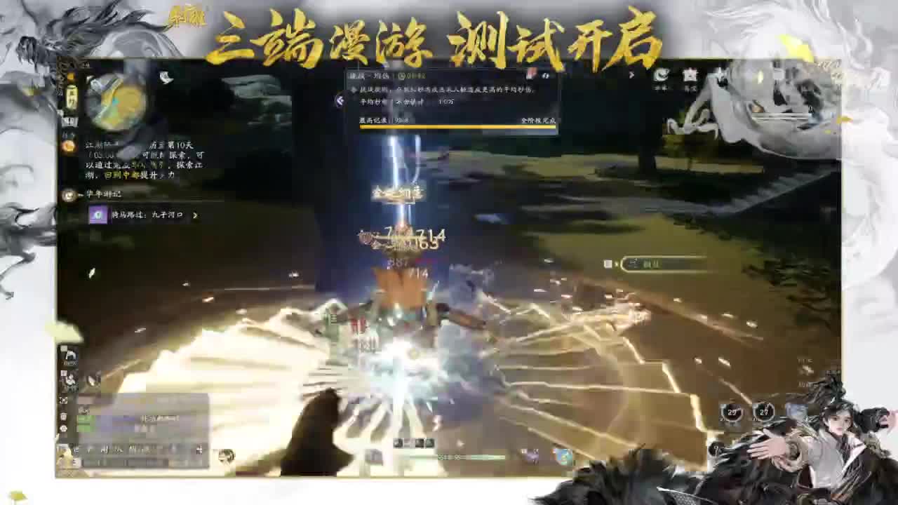 2K画质沉浸体验 第10段